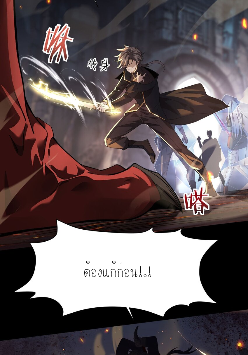 ฉันคือราชาแห่งเกม ตอนที่ 9 หน้า 16