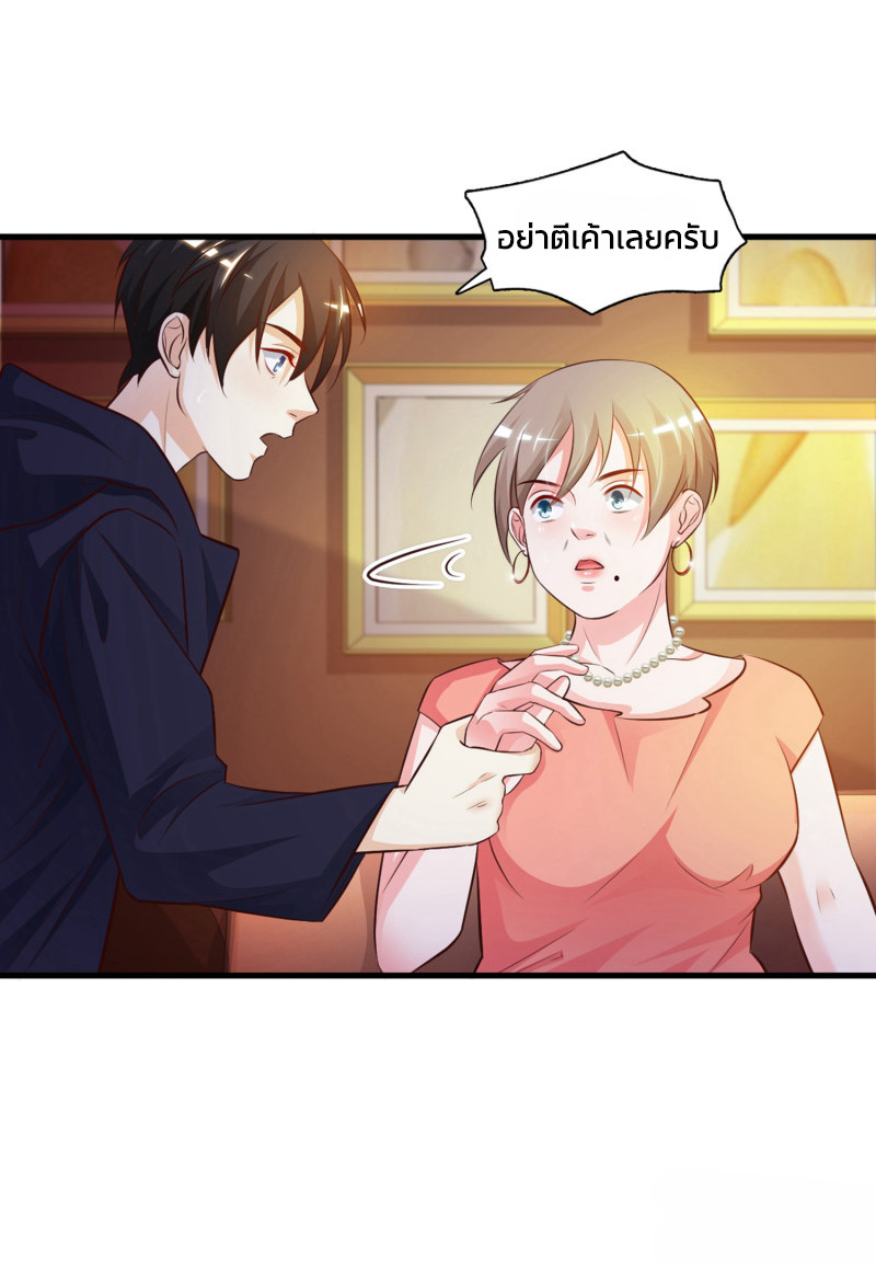 ราชาดอกไม้อมตะ ตอนที่ 5 หน้า 25