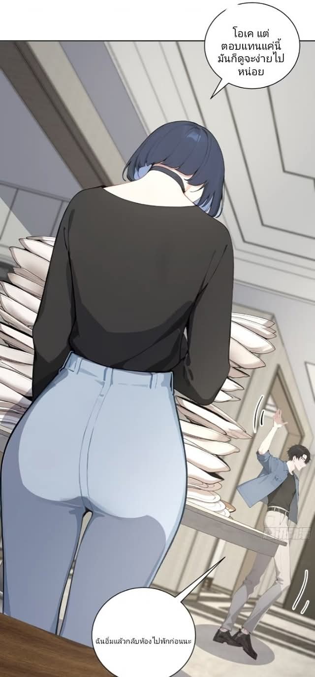 ถึงข้าจะแค่ขั้นสร้างรากฐาน แต่ข้าก็เทพ ( อัพตอนใหม่ทุกวัน เสาร์ ) กลุ่มชนแล้ว ตอนที่ 13 หน้า 20