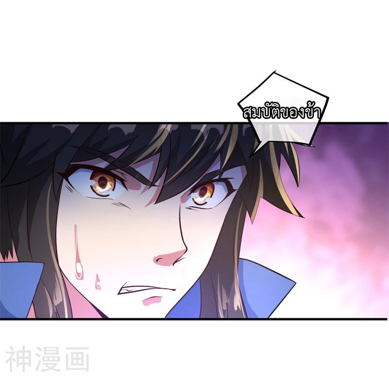 peerless battle spirit ตอนที่ 108 หน้า 5