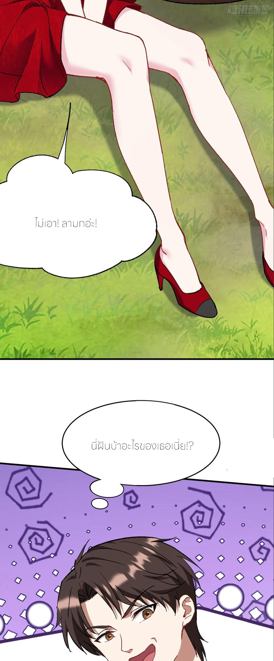 ผมไปเกาะสาวสวยกิน, แต่ตอนนี้ฉันเป็นคนร่ำรวยแล้ว~ ตอนที่ 196 หน้า 5