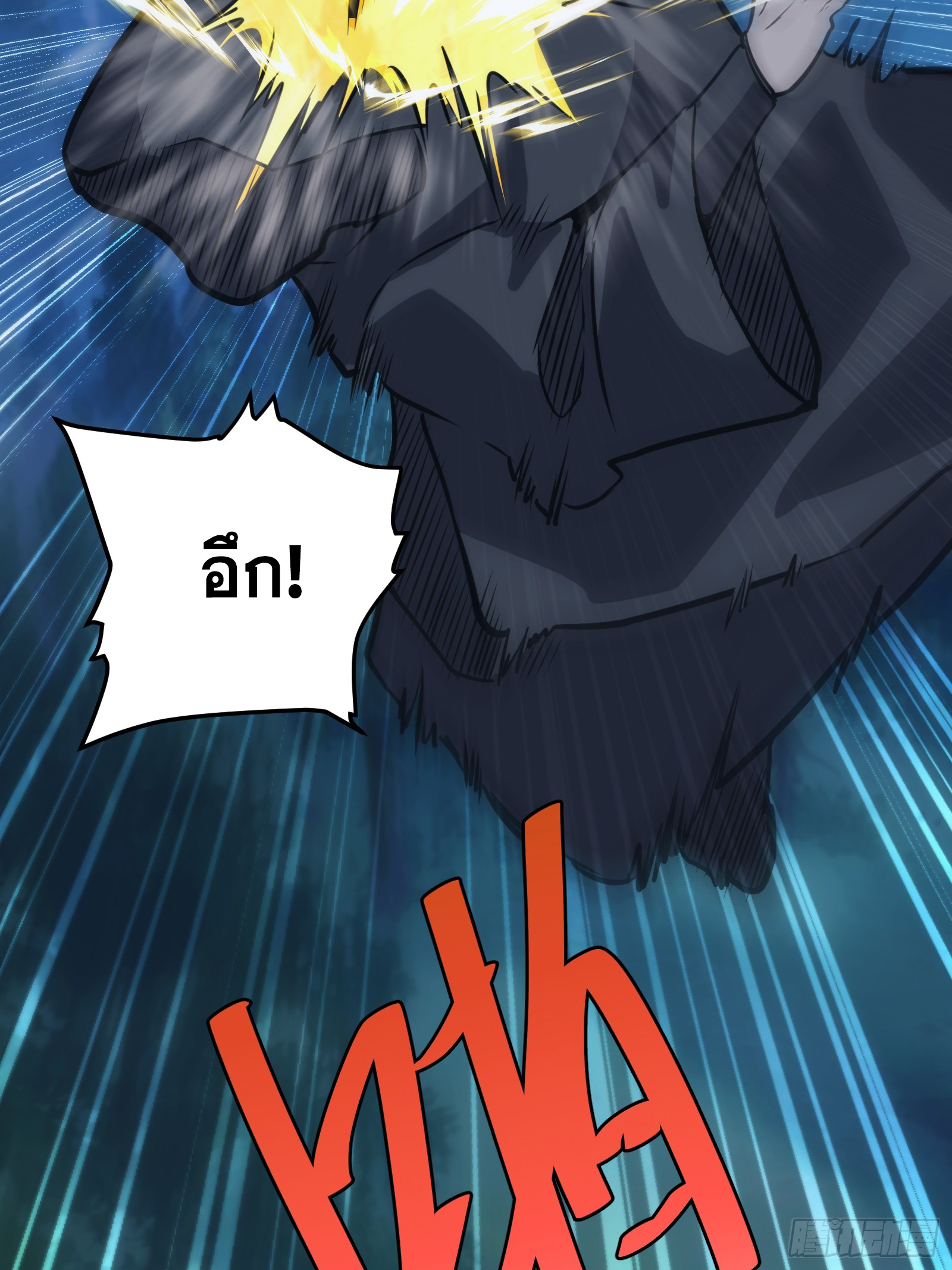 บังคับใจตัวเองก็ไร้เทียมทานได้ ตอนที่ 52 หน้า 30