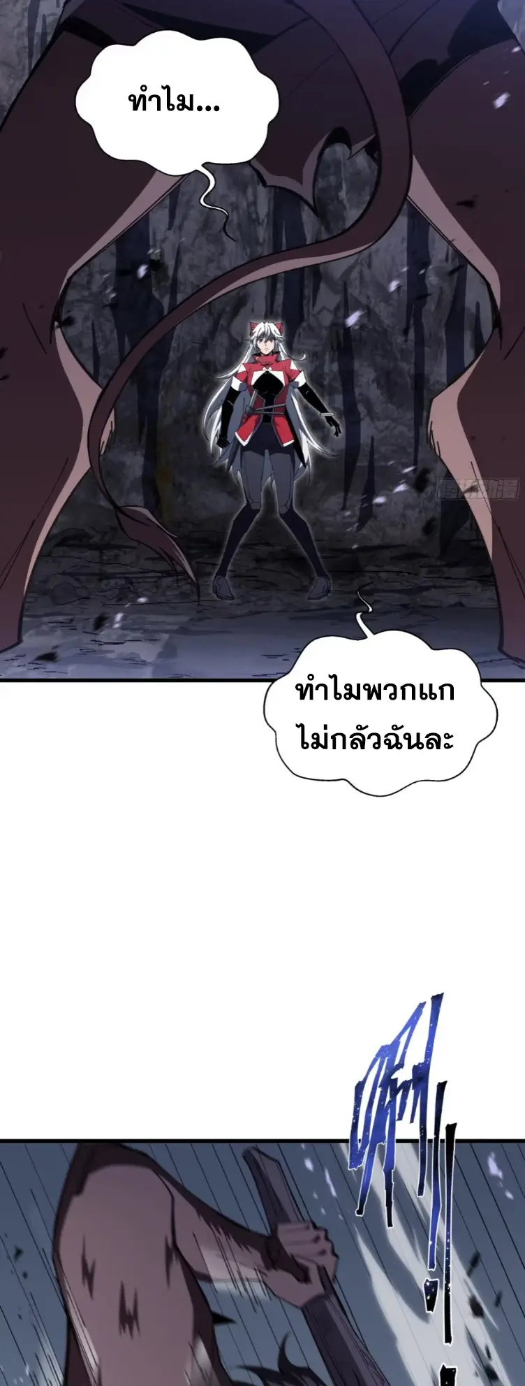 ทรราชต่างมิติ เทพเงาอย่างข้าอัพเกรดเงาไม่มีขีดจำกัด ตอนที่ 13 หน้า 25