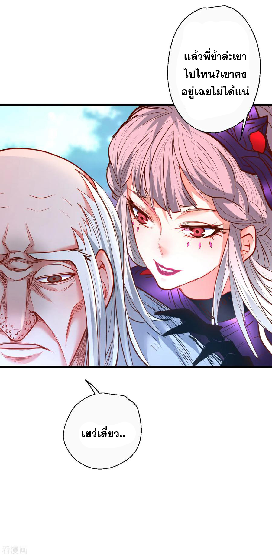 The Strongest Golden Kidney System ตอนที่ 76 หน้า 36