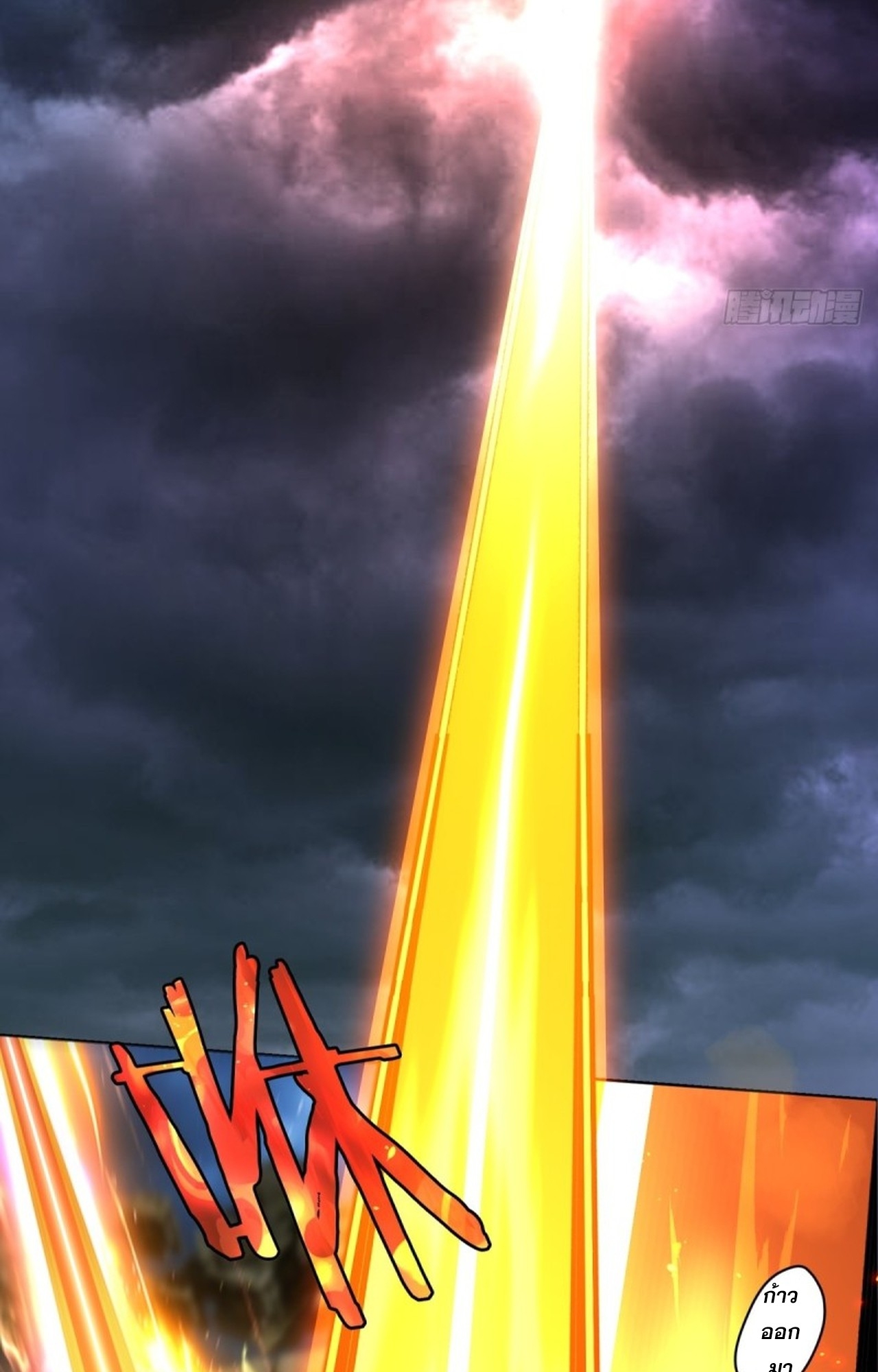 อยู่ๆก็มีลูกสาวบุญธรรมเป็นจอมมารซะงั้น ตอนที่ 3 หน้า 71