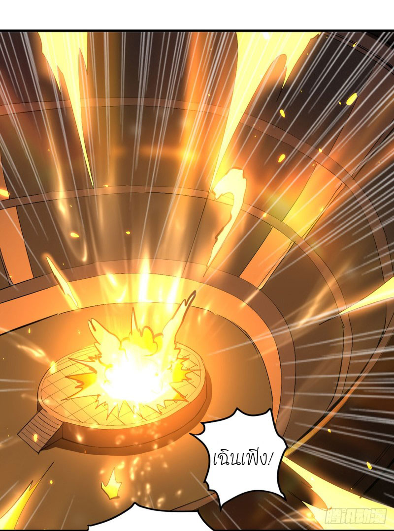 Peerless Martial Spirit ตอนที่ 25 หน้า 13