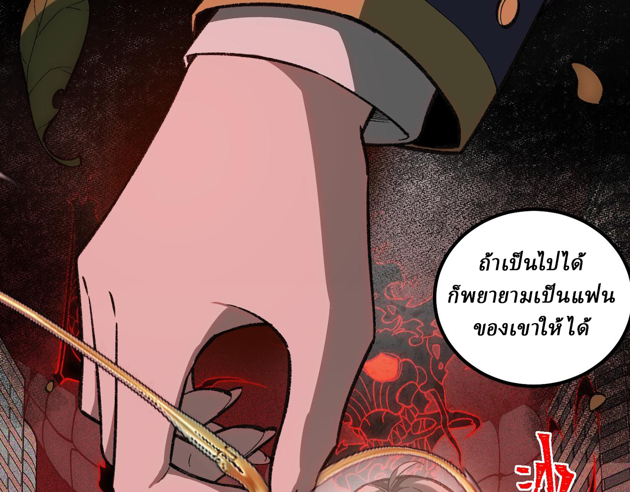 I created an Urban Legend ตอนที่ 13 หน้า 111