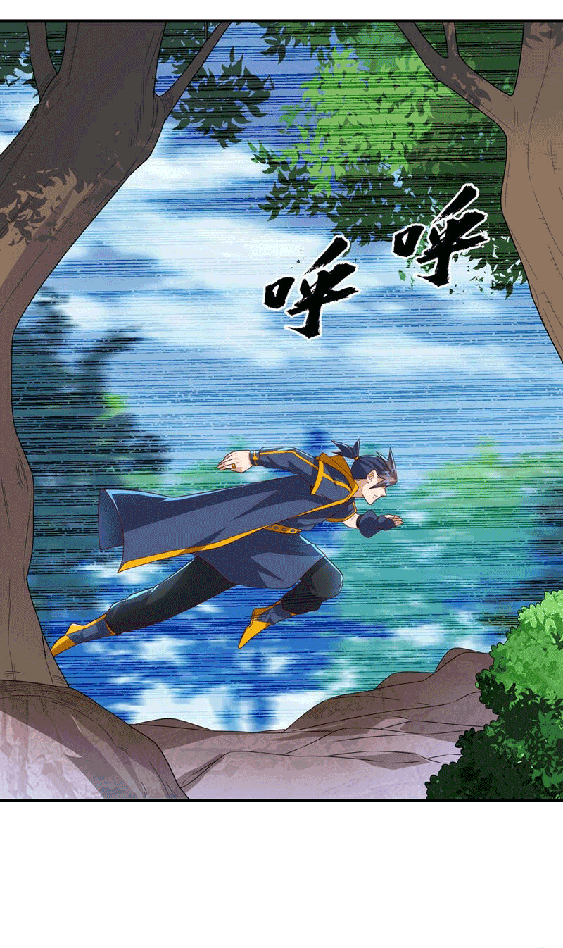 Wu ni ตอนที่ 225 หน้า 10