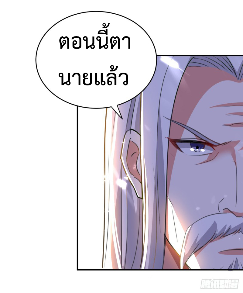 The ultimate son-in-law from different world ตอนที่ 10 หน้า 28