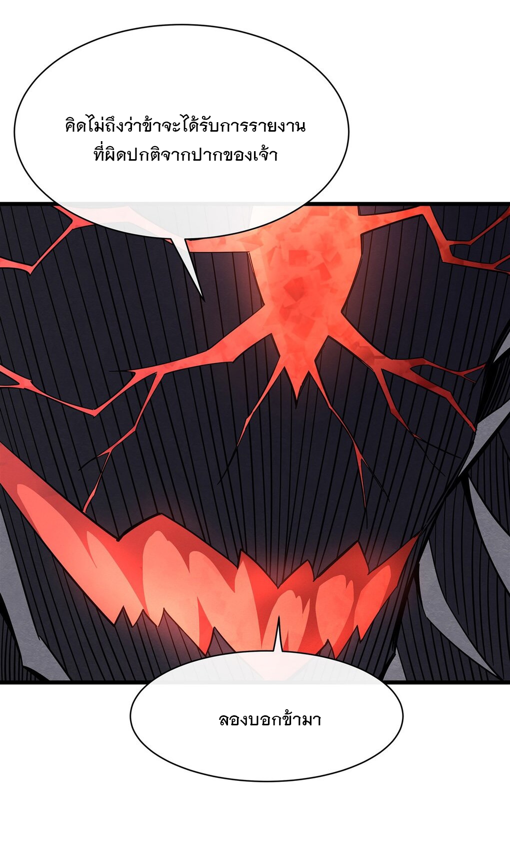 ศิษย์ของข้าล้วนมีอนาคตที่ยิ่งใหญ่ (ชนจีน) ตอนที่ 98 หน้า 7