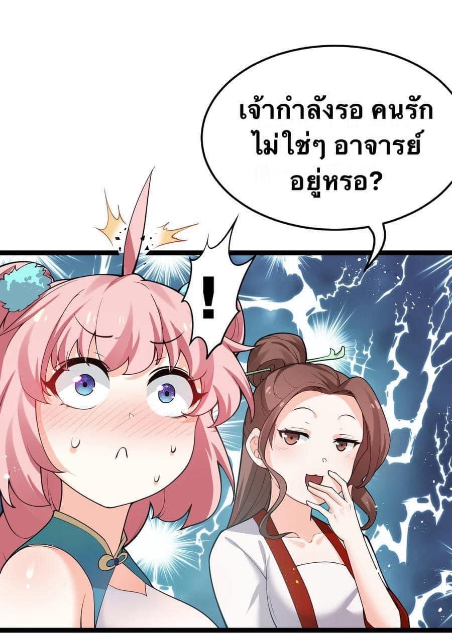 มหาบุรุษ ในตำนาน ตำนานที่หลับใหล (ศิษย์เบิ้มๆ) ตอนที่ 40 หน้า 13