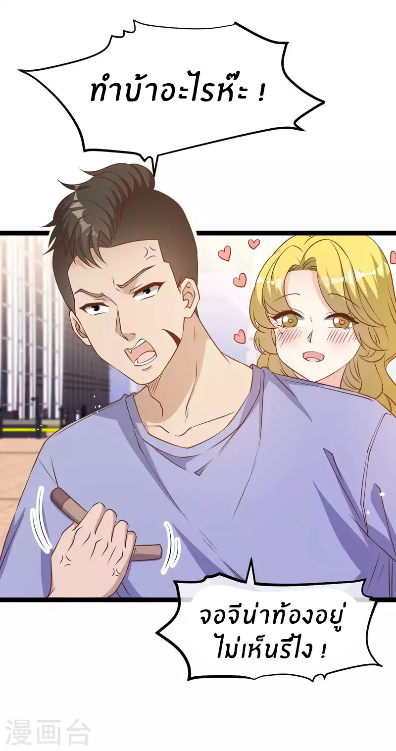 God Fisherman ตอนที่ 206 หน้า 21