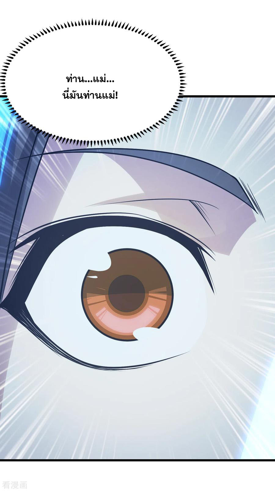 เทพอสูรสยบฟ้า ตอนที่ 188 หน้า 31