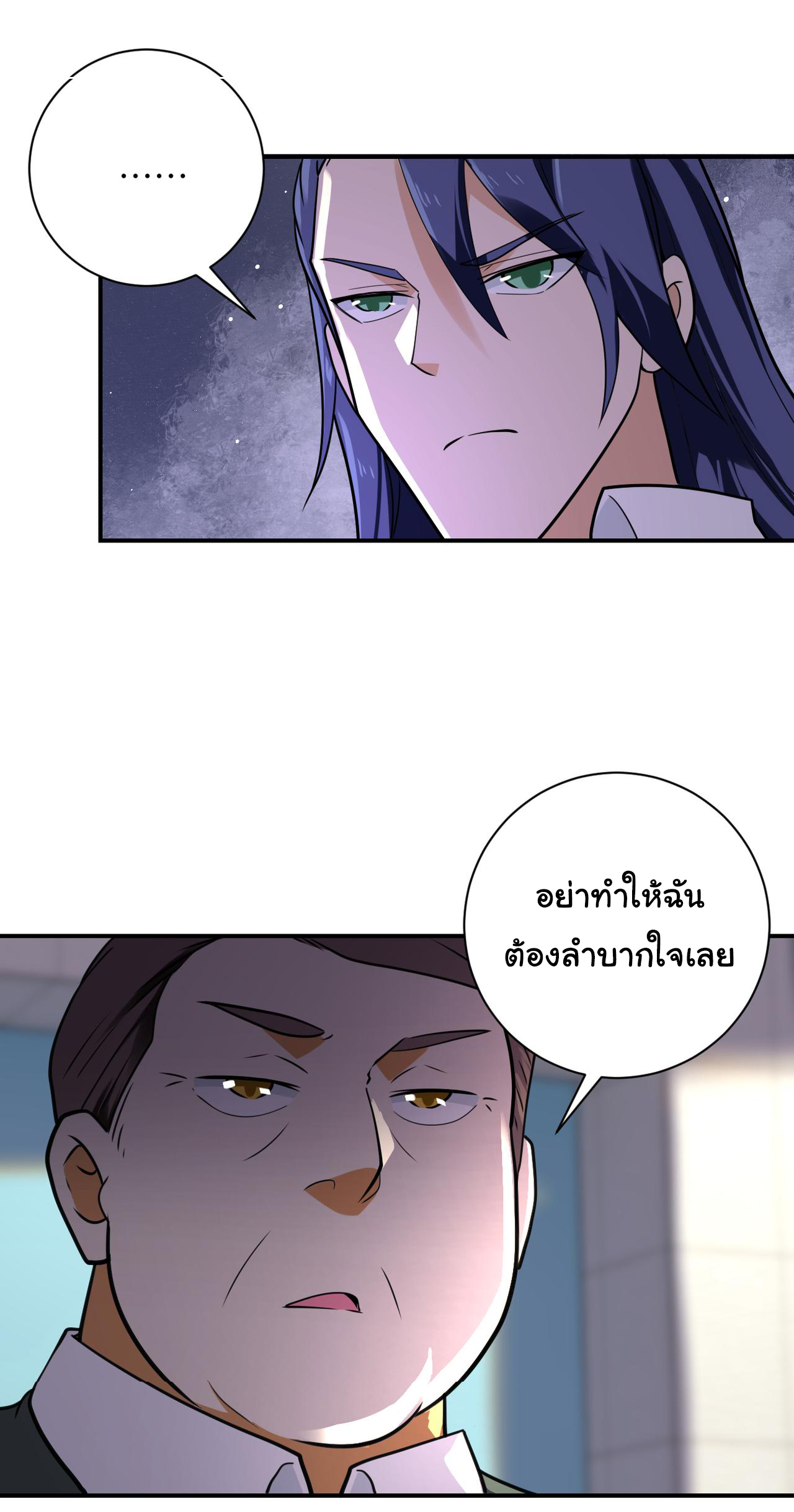 Apocalyptic Super System ตอนที่ 299 หน้า 9