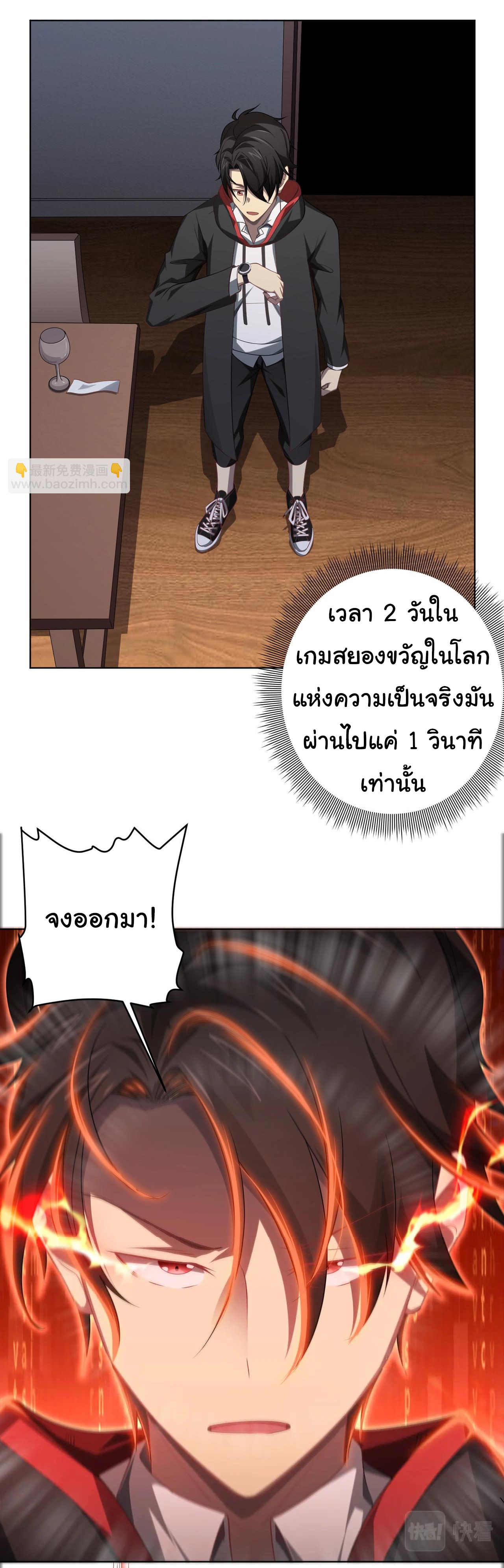 Start with trillions of coins ตอนที่ 11 หน้า 7