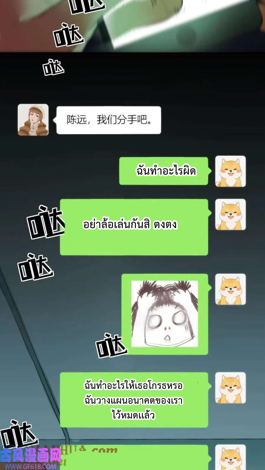 ระบบสายเปย์ล้านล้านล้าน (เงินไม่จำกัด) ซื้อผู้หญิงทั้งโลก ตอนที่ 1 หน้า 5