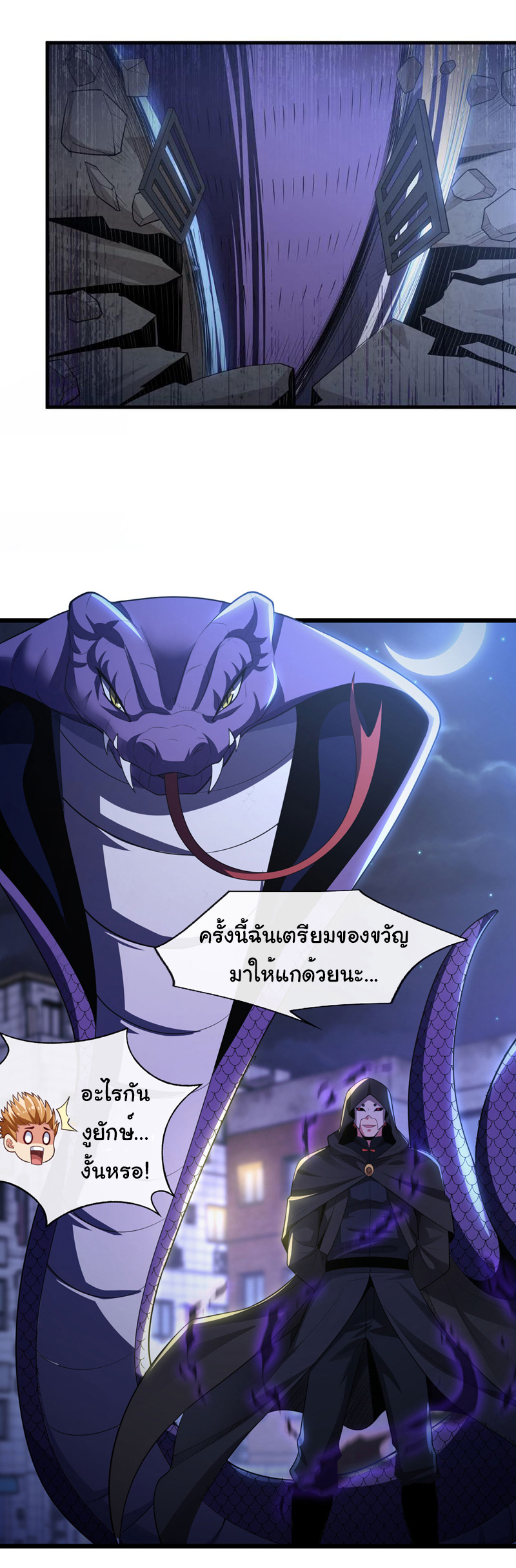 Chu Chen, the trash son-in-law ตอนที่ 86 หน้า 23