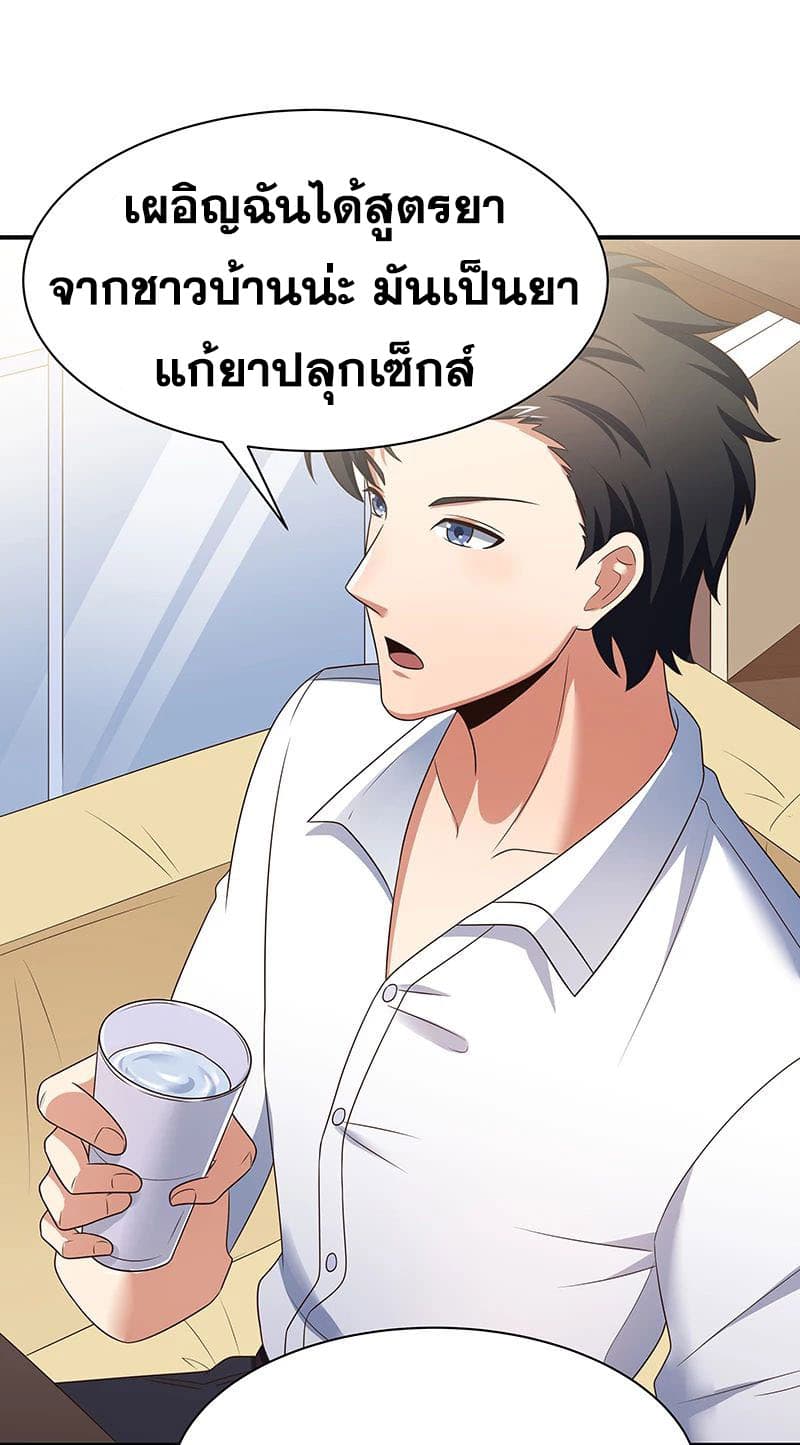 โครตเกรียนเซียนโอสด ตอนที่ 40 หน้า 18
