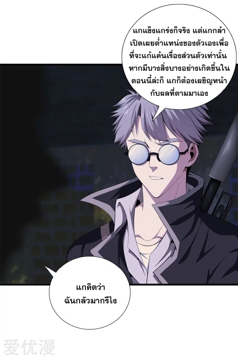 Metropolitan Reverence ตอนที่ 9 หน้า 15