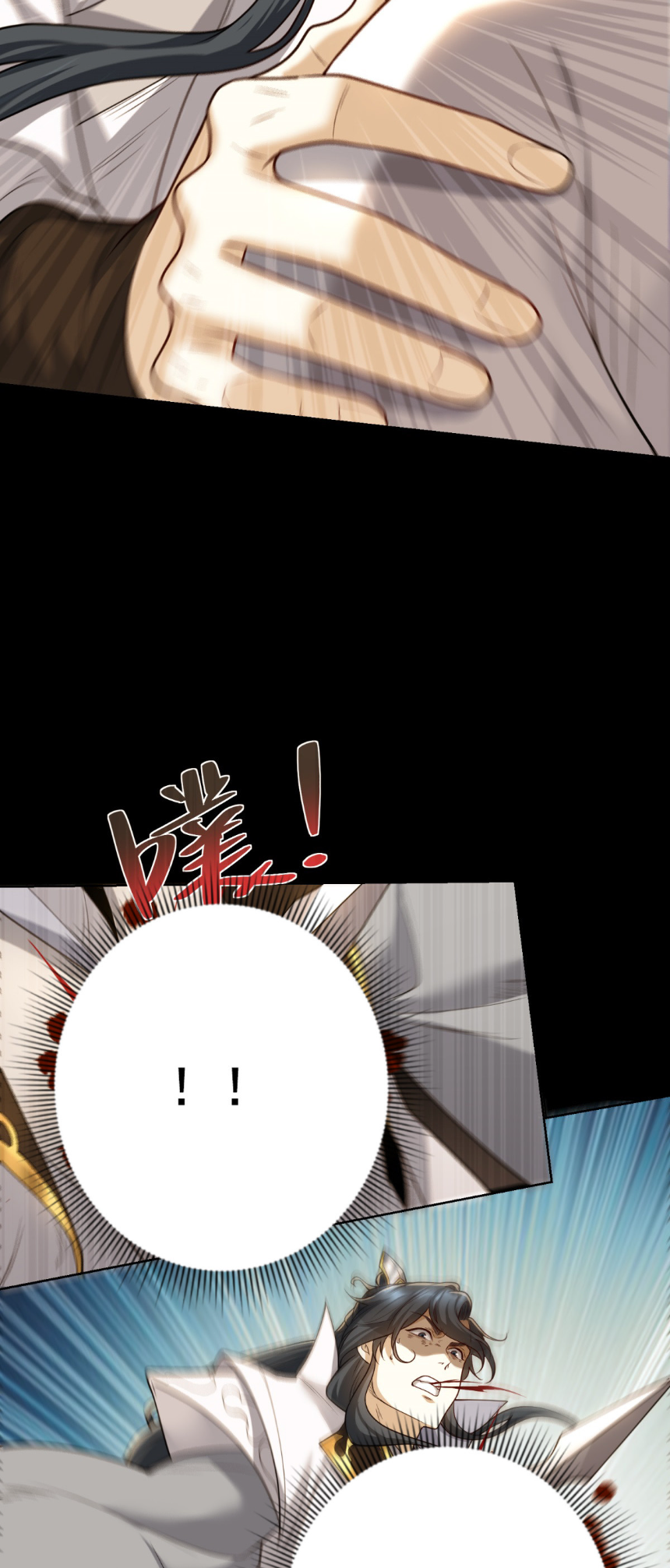 เส้นทางเซียน: ทวงคืนความทรงจำ 🎞️ ตอนที่ 11 หน้า 39