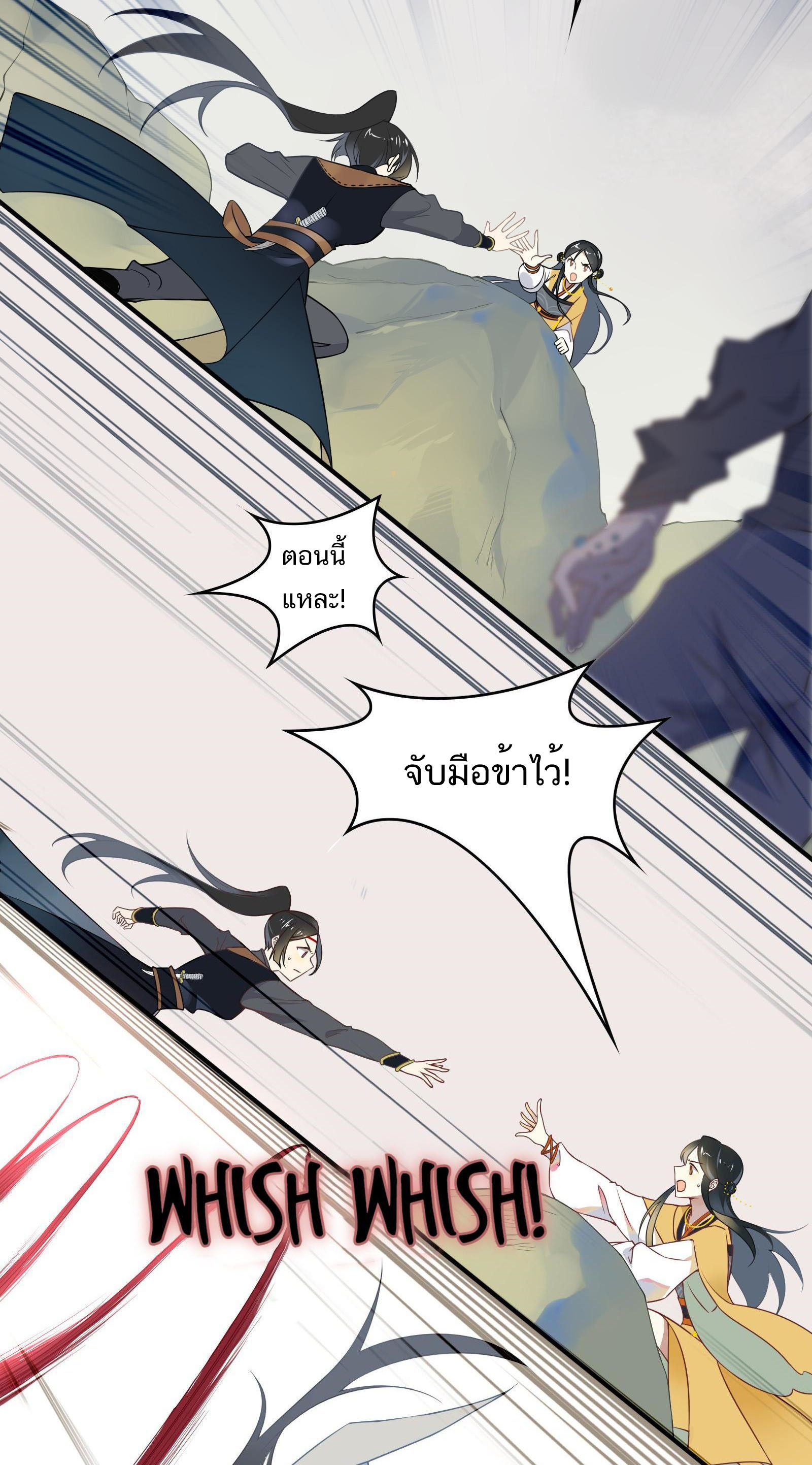 Craftsman ตอนที่ 36 หน้า 12