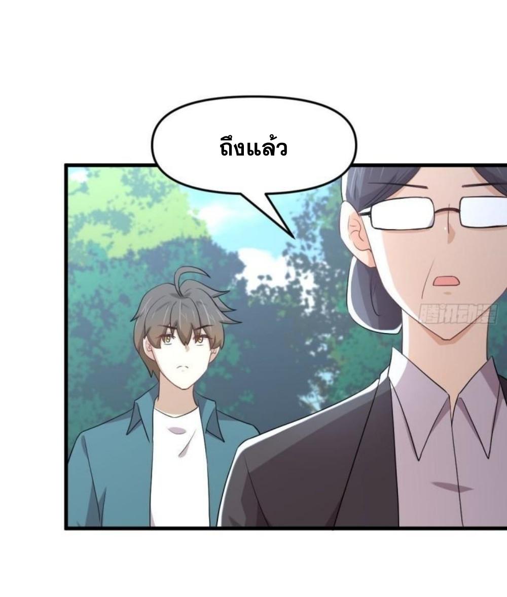 Immortal Swordsman in The Reverse World ข้าเซียนกระบี่ไม่เกาะสตรี ตอนที่ 297 หน้า 11