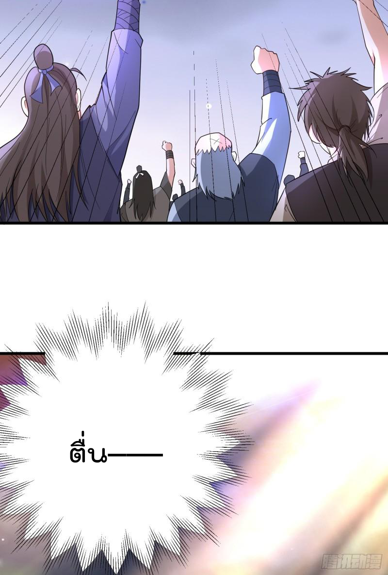 สมบัติทั้งหมดที่ข้าทิ้งไปตอนนี้กลายเป็นผู้หญิงไปซะแล้ว (ชนต้นฉบับ) ตอนที่ 27 หน้า 3