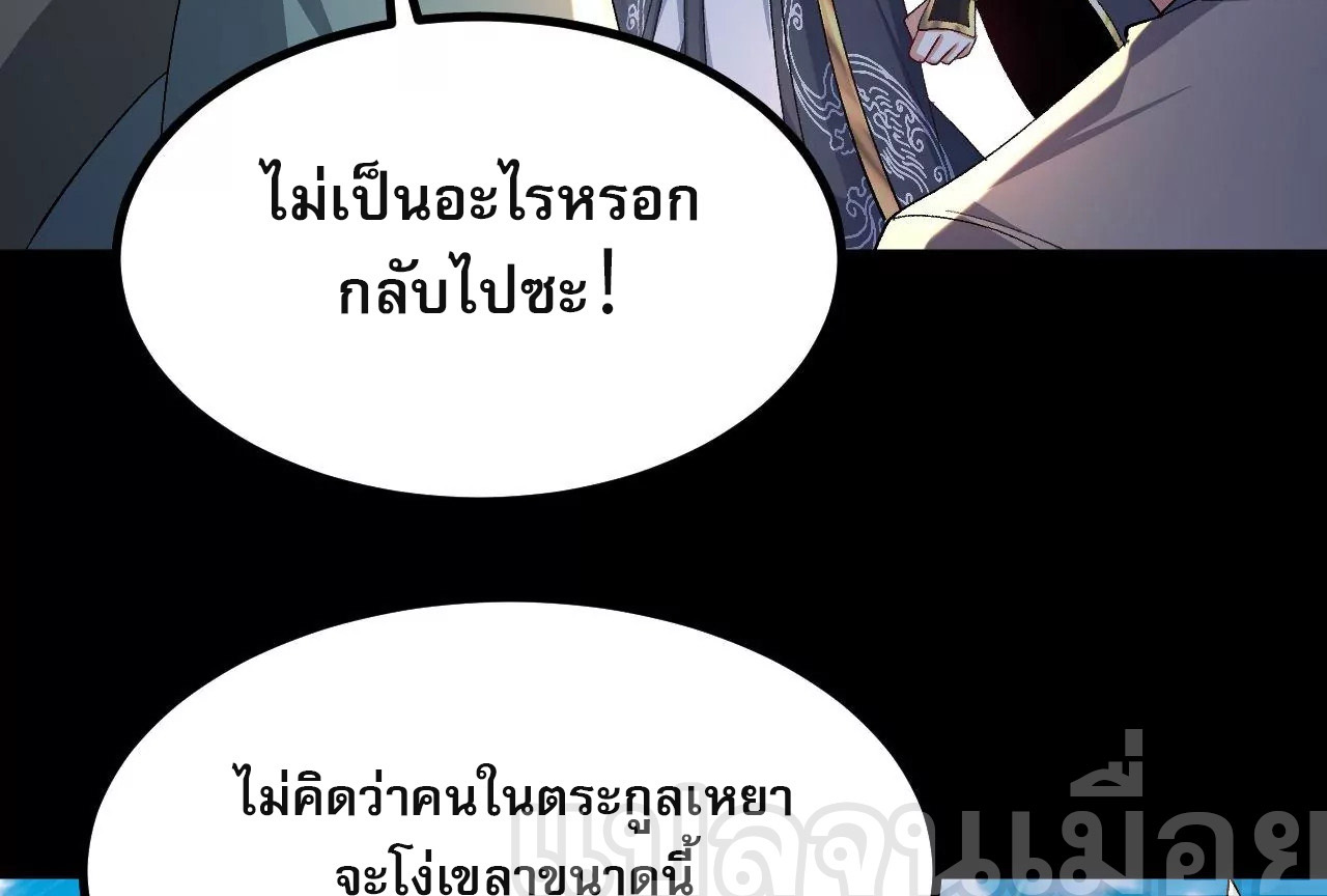 ท้าทายดินแดนพระเจ้า ตอนที่ 34 หน้า 20