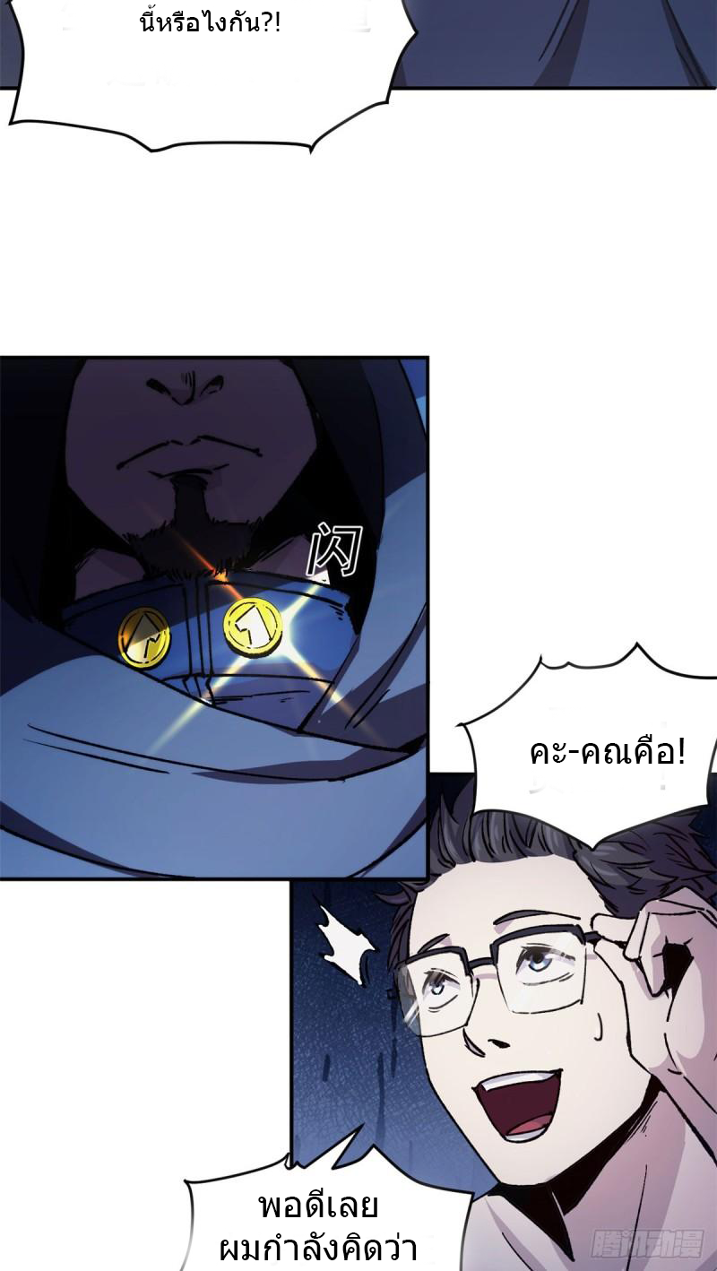 The warden who guards the witches ตอนที่ 9 หน้า 34