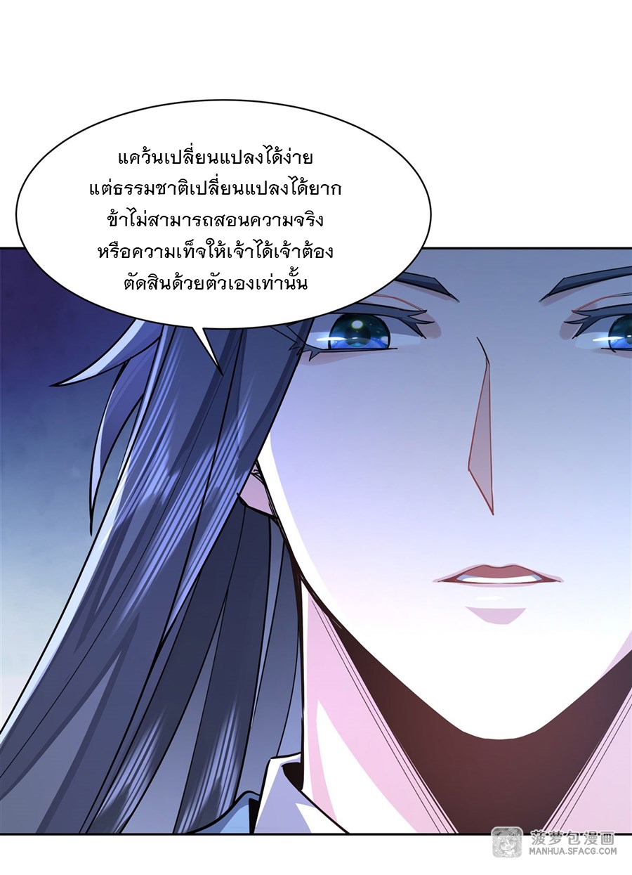 ศิษย์ของข้าล้วนมีอนาคตที่ยิ่งใหญ่ (ชนจีน) ตอนที่ 33 หน้า 13