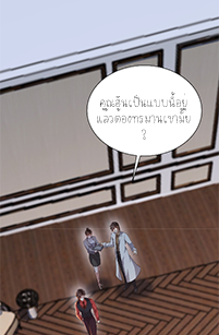 ลูกเขยผู้บ้าคลั่ง (จักรพรรดิอมตะ) ตอนที่ 7 หน้า 40