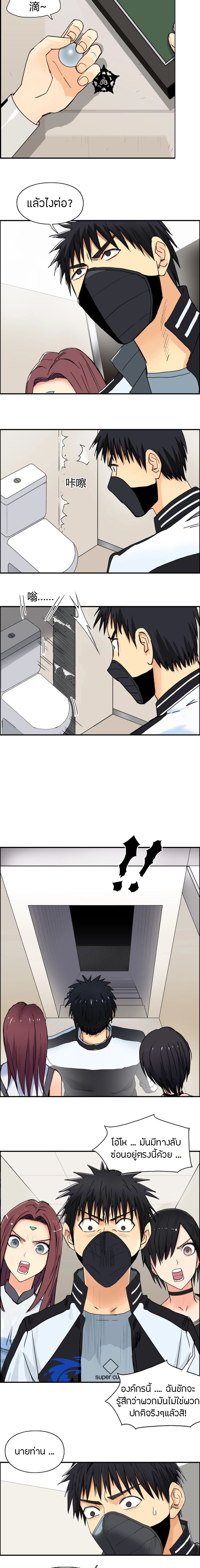 Super Cube ตอนที่ 127 หน้า 13