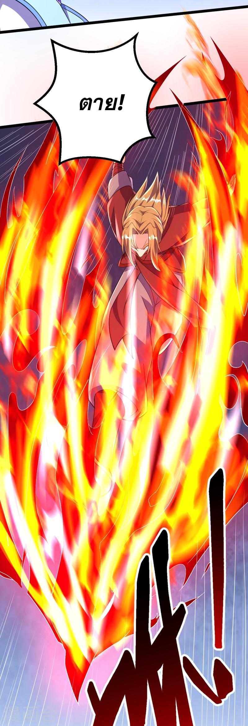 ผู้ขัดเกลาร่างกายที่แข็งแกร่งที่สุดในประวัติศาสตร์ ตอนที่ 56 หน้า 13