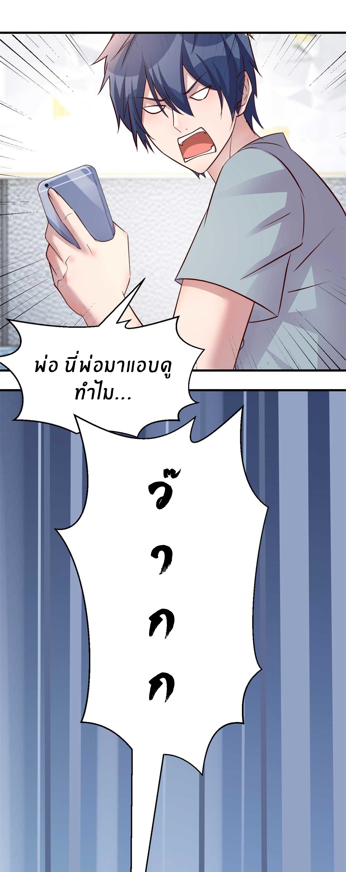 พี่สาวอยากเล่นคุณ ตอนที่ 191 หน้า 24