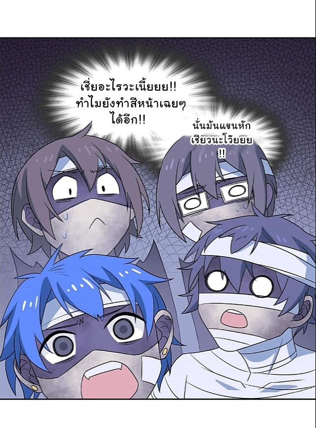 ระบบคนบ้าสุดแกร่ง ตอนที่ 15 หน้า 24