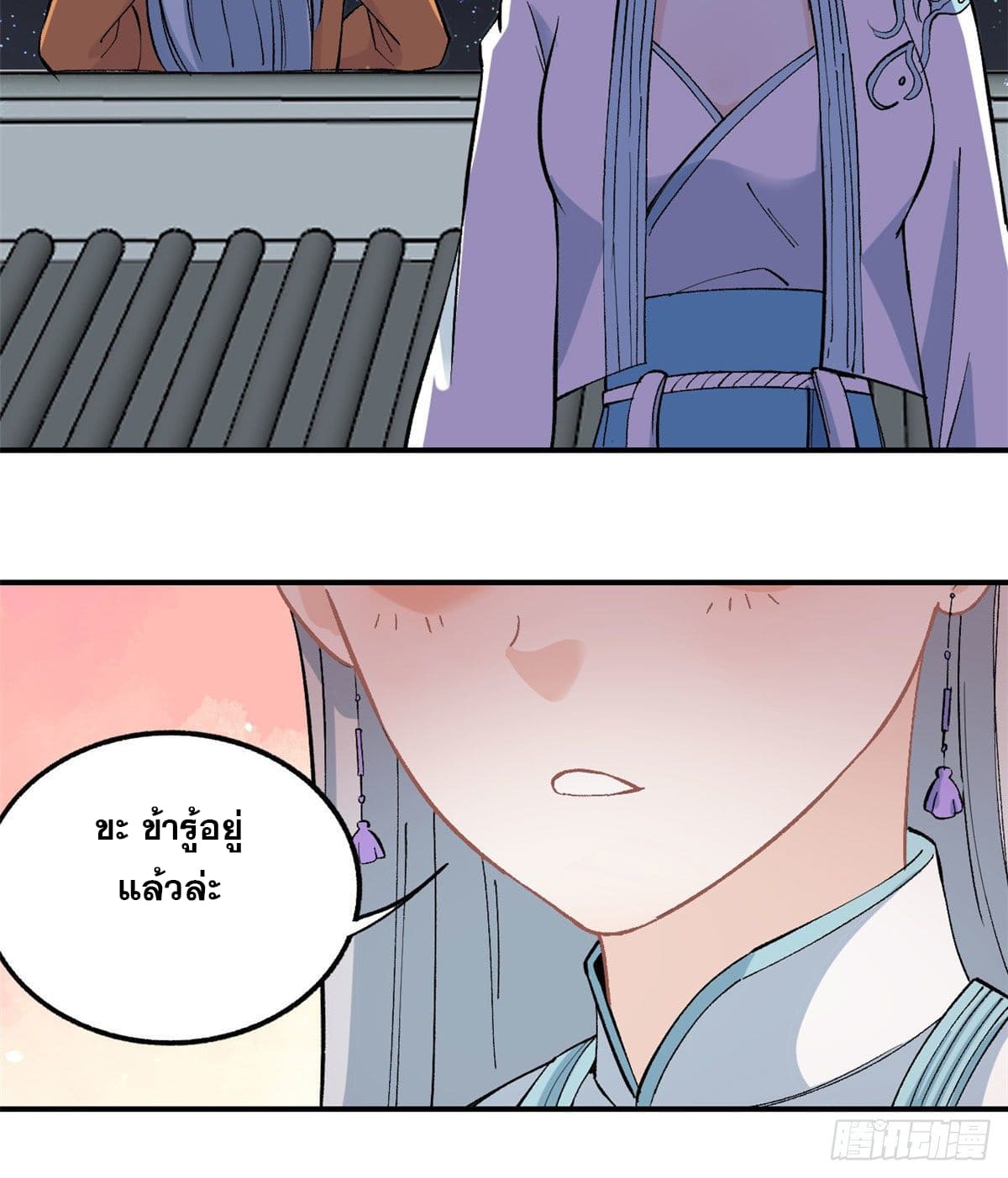 นิกายที่แข็งแกร่งที่สุด (ทันจีน) ตอนที่ 33 หน้า 31