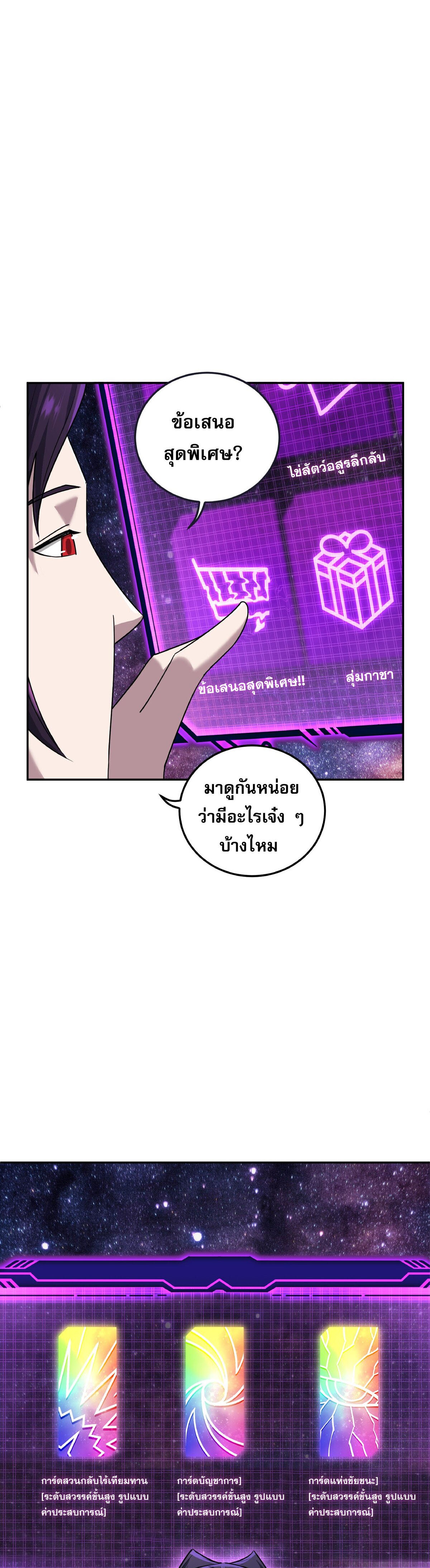 เกิดใหม่ในร่างบรรพบุรุษลัทธิมาร(จบ) ตอนที่ 5 หน้า 15