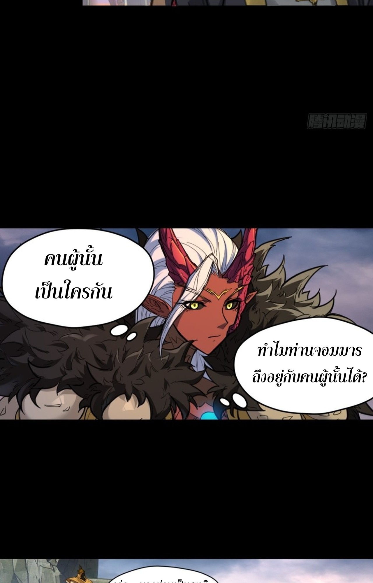 อยู่ๆก็มีลูกสาวบุญธรรมเป็นจอมมารซะงั้น ตอนที่ 2 หน้า 71