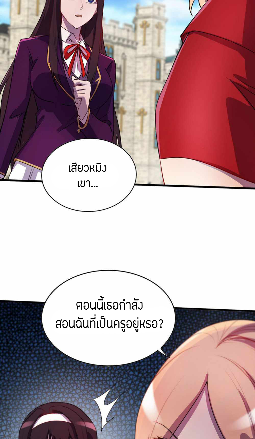 ฉันฆ่าสัตว์ประหลาดแล้วแข็งแกร่งขึ้น! ตอนที่ 4 หน้า 14
