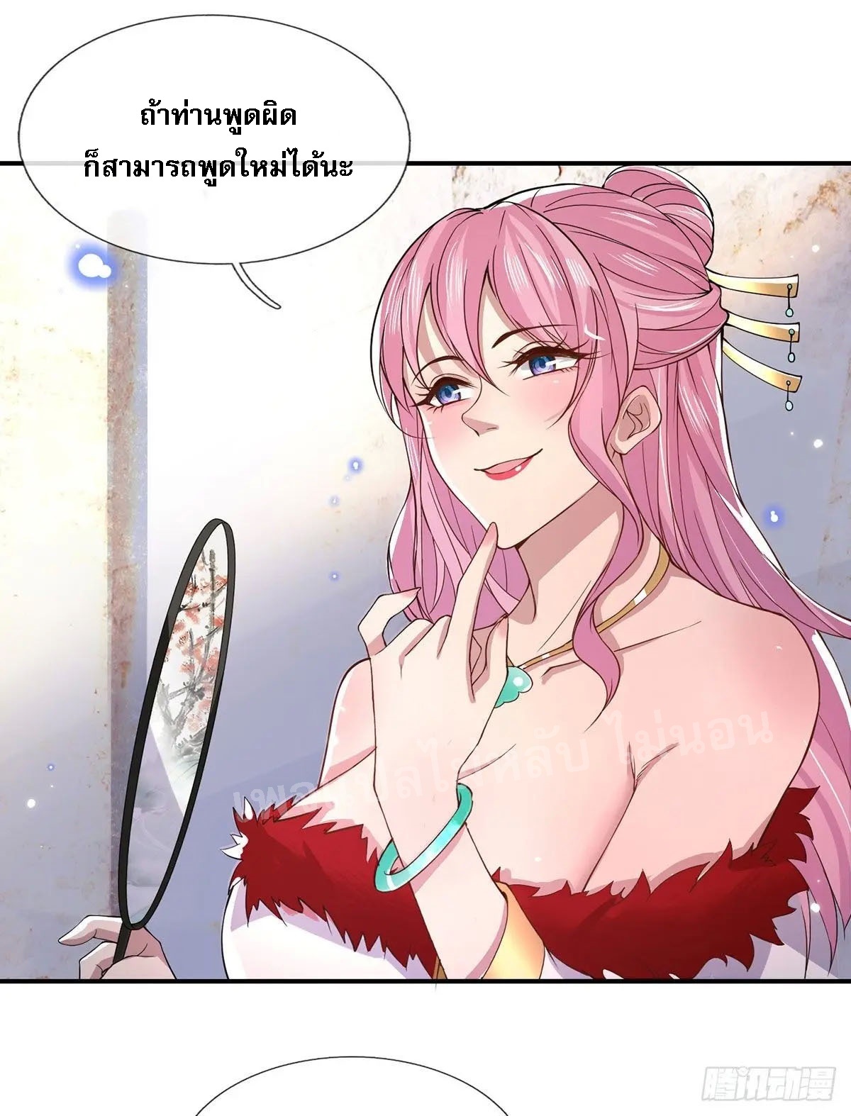 ราชันย์เทพยุทธ์มังกรผงาดฟ้า ตอนที่ 34 หน้า 4