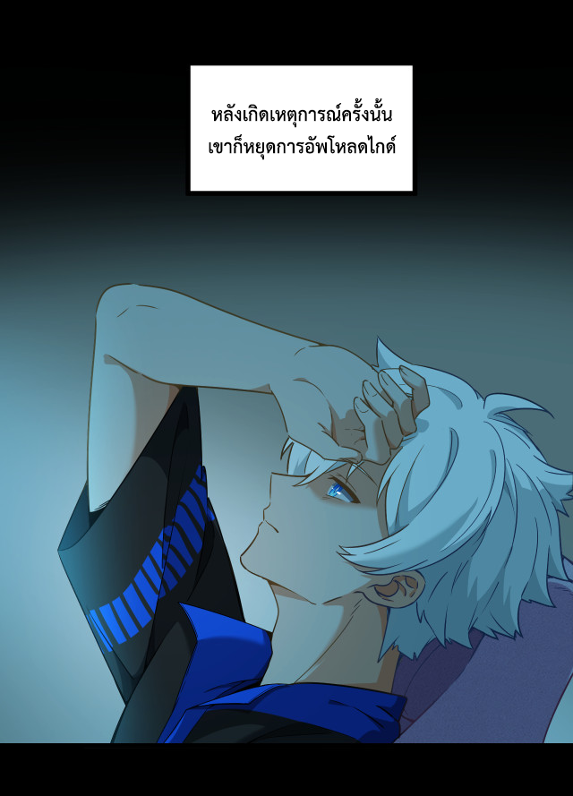 เกมบุกโลก ตอนที่ 7 หน้า 50