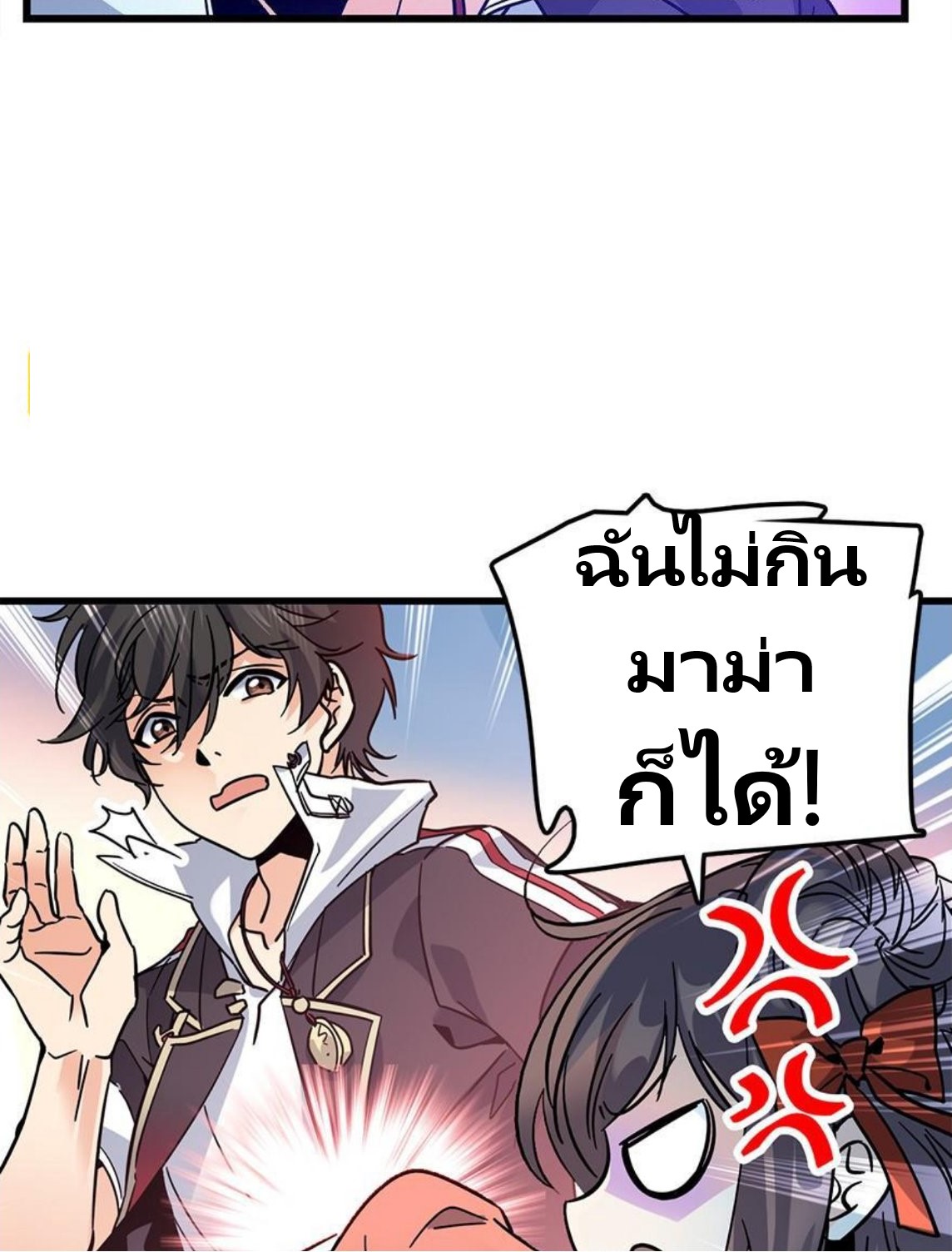 หลู่ชู่  ราชันนักกวนประสาท ตอนที่ 1 หน้า 28