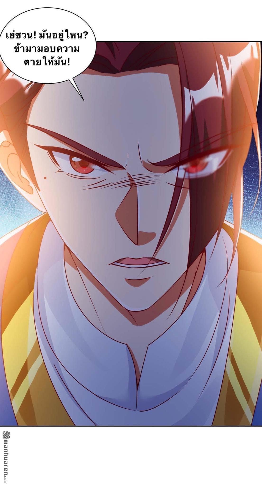 ระบบเทพเเห่งการกลืนกิน ตอนที่ 23 หน้า 17