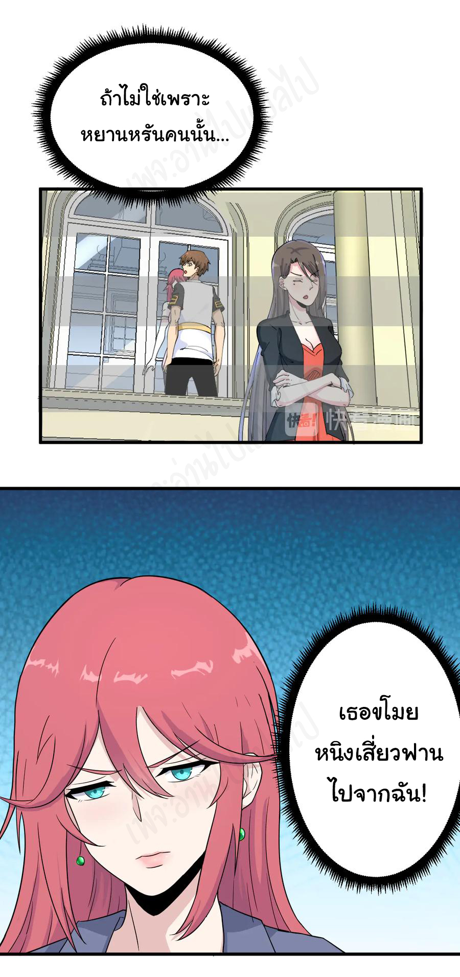 Sanjie Taobao Store ระบบร้านค้าเทพเจ้า ตอนที่ 190 หน้า 4