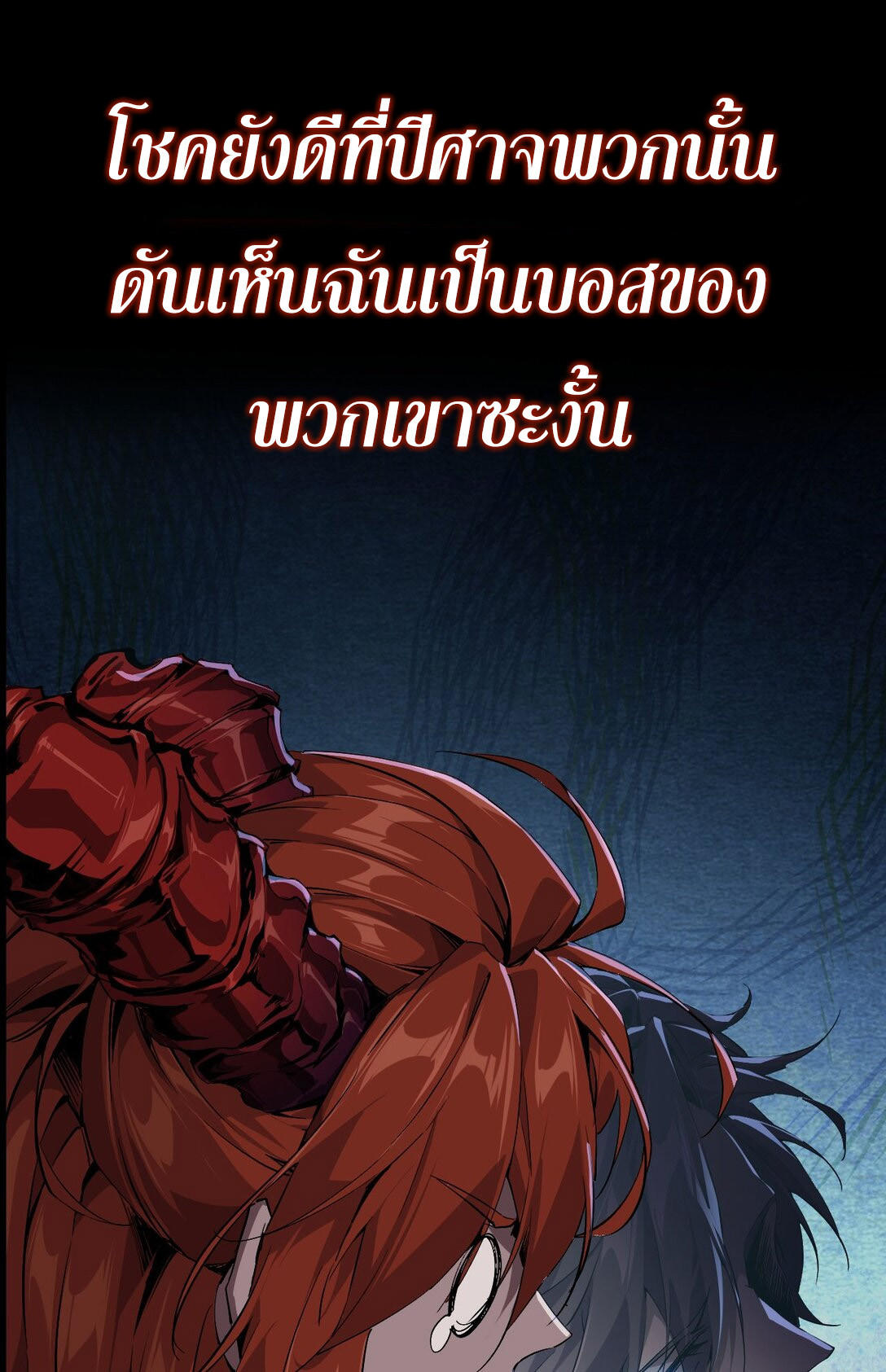 ราชาเกมนี้ คือข้านี่แหละ ตอนที่ 1 หน้า 24