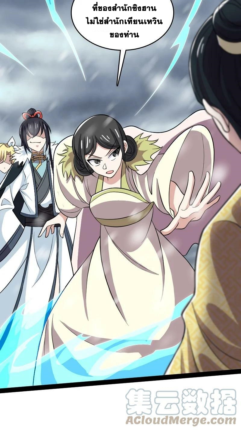 ชีวิตอันสันโดษของจักพรรดิ์หลินเกอ ตอนที่ 175 หน้า 16