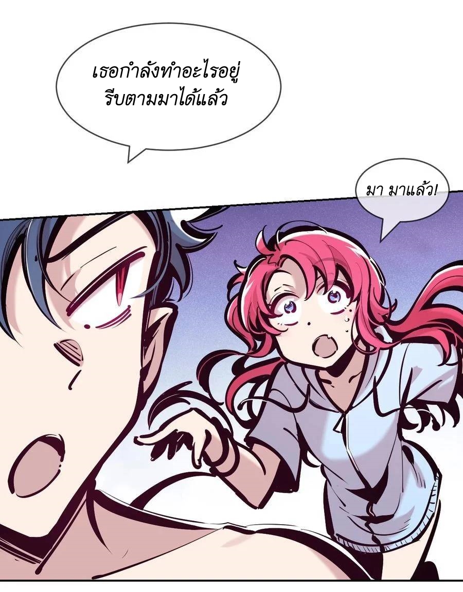 Demon x Angel can't get along! ตอนที่ 117 หน้า 12