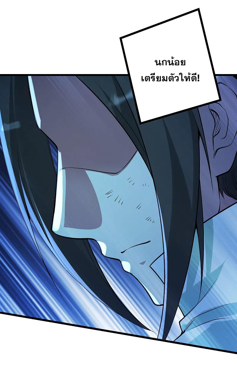 เทพอสูรสยบฟ้า ตอนที่ 194 หน้า 11