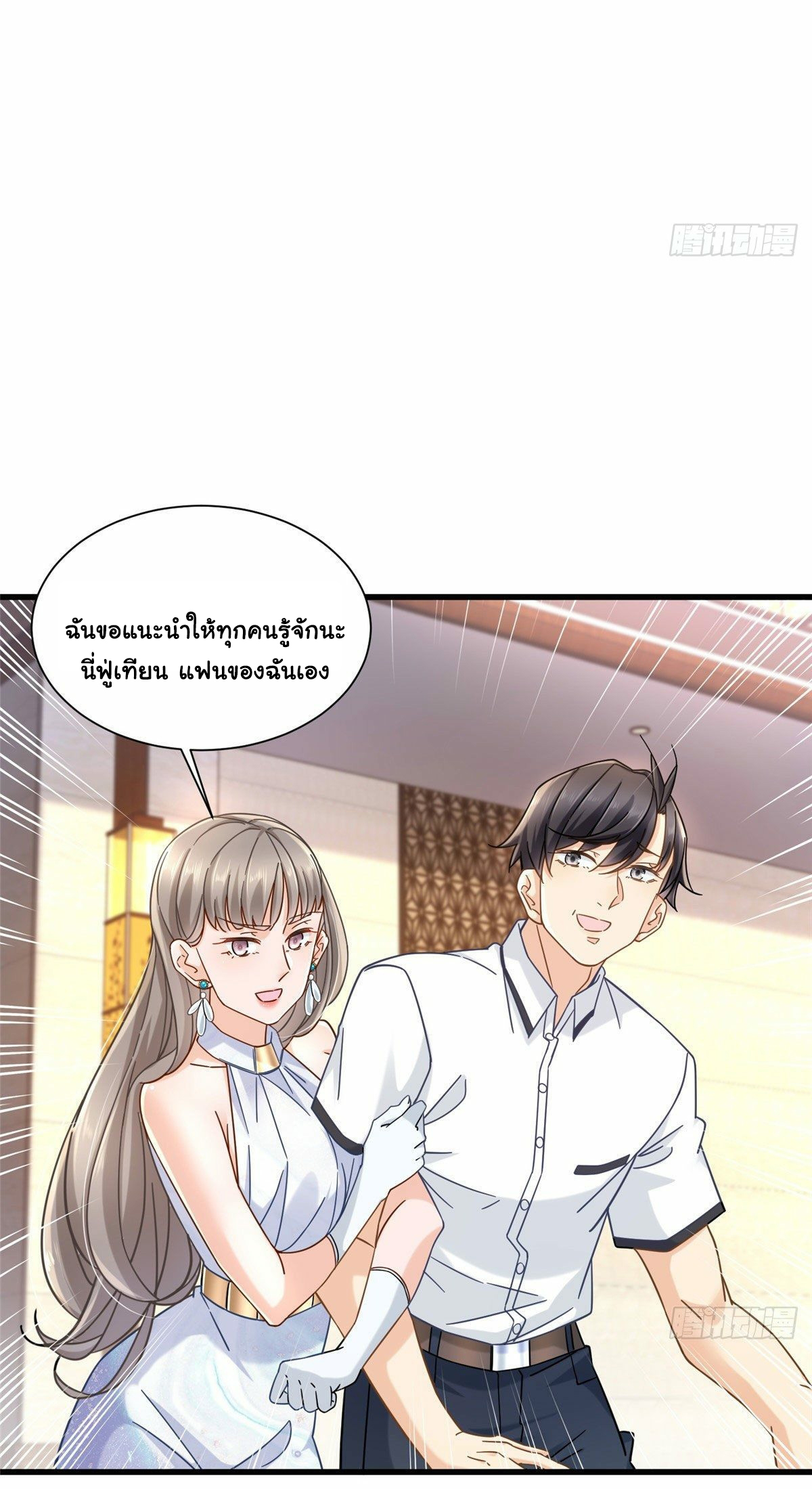 The new best all-rounder  ผู้แข็งแกร่งรอบด้าน ตอนที่ 12 หน้า 26