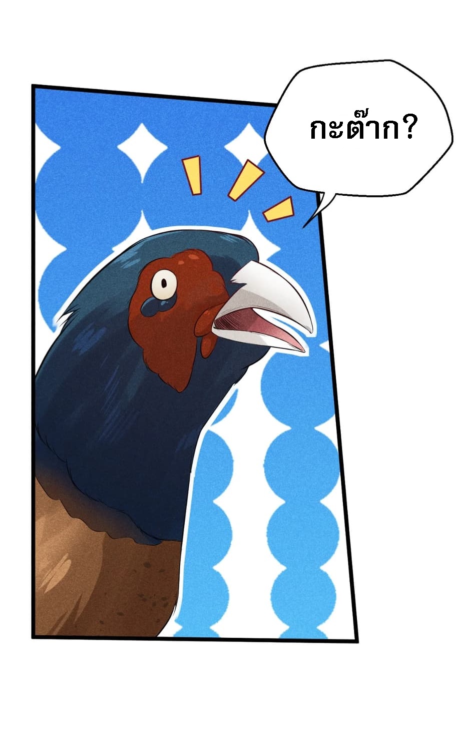 สุดยอดพ่อครัวเจ้าแห่งฮาเร็ม ตอนที่ 3 หน้า 41